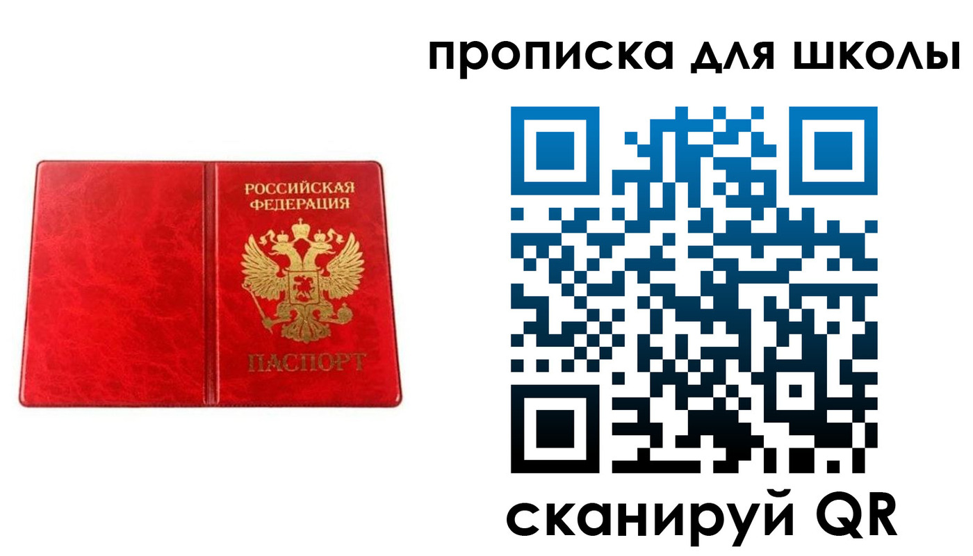 прописка в Владимире
