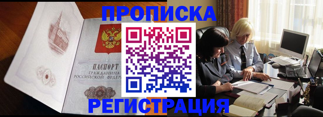 прописка для кредита в Владимире