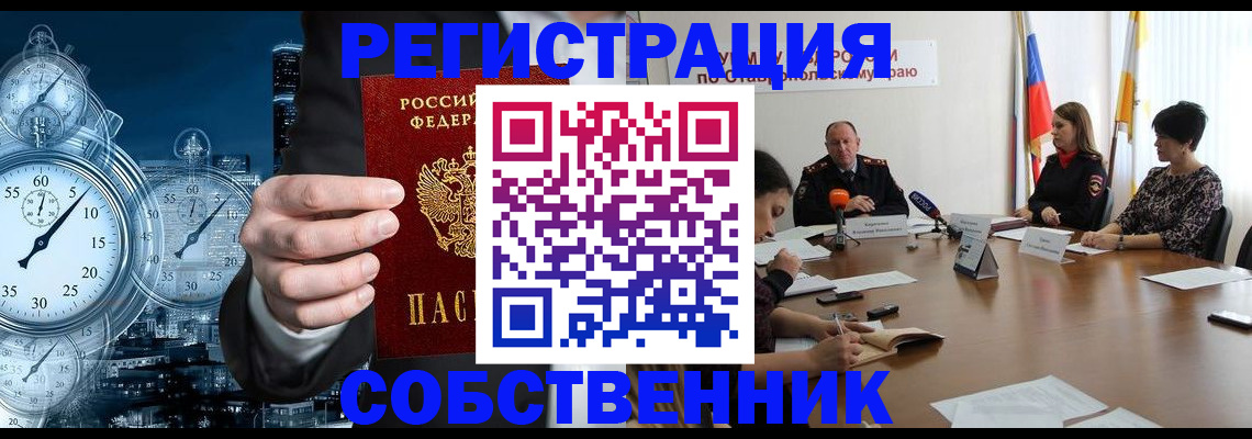 где прописаться в Владимире