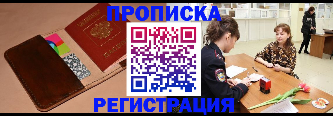 временная регистрация гарантия в Владимире