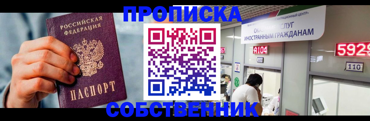 временная регистрация в квартире в Владимире